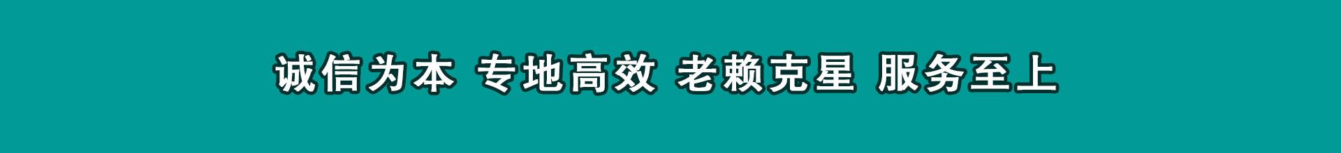 永清收帐公司