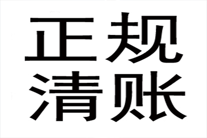 如何有效追讨他人欠款？